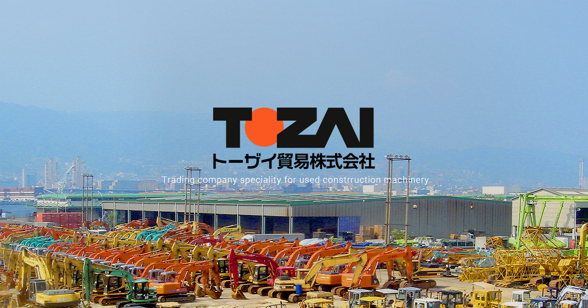 ZX200-3-224989（EXCAVATOR） | STOCK LIST | TOZAI BOEKI